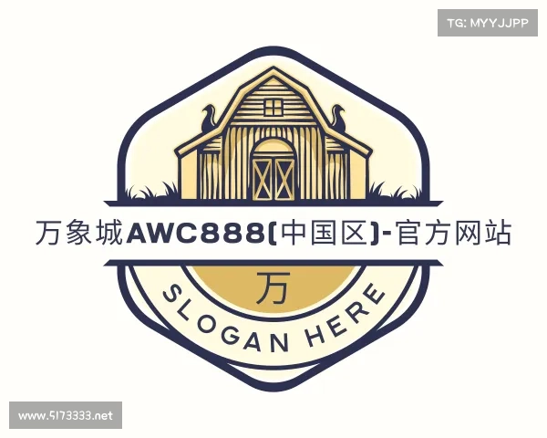 了解万象城AWC888(中国区)-官方网站